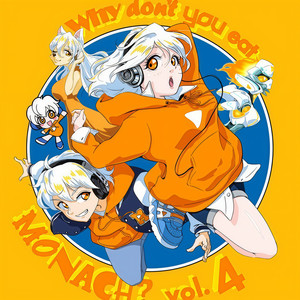 スタッカート・メッセージ！