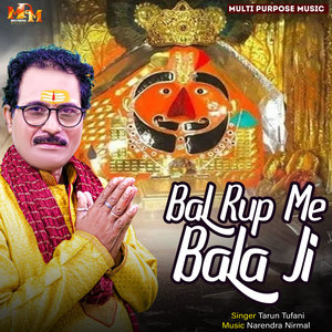 Bal Rup Me Bala Ji