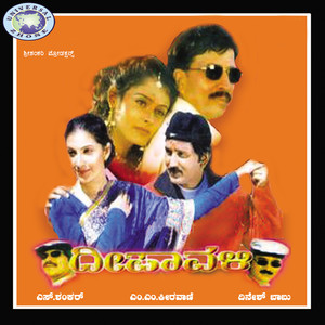 Deepavali (Original Motion Picture Soundtrack)