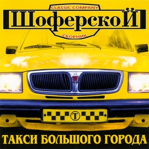 Доктор (Песня доктора)