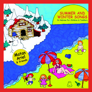 Summer & Winter Songs in Hebrew for Children & Toddlers