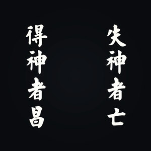 钟馗