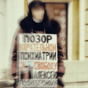 Свободу ПОДНЕБЕСНОМУ (Explicit)