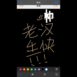 深海烧酒！——HBto老汉儿！