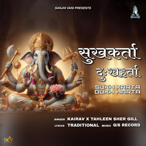 Sukh Karta Dukh Karta