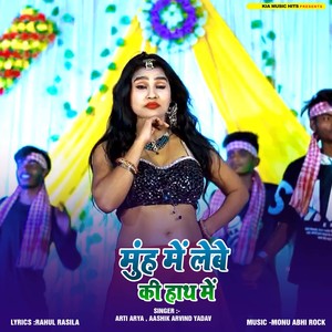 Muh Me Lebe Ki Hath Me