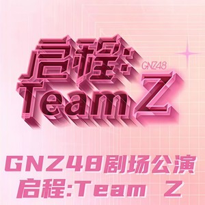 Show-GNZ48 Team Z