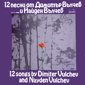 Кой ме вика навън