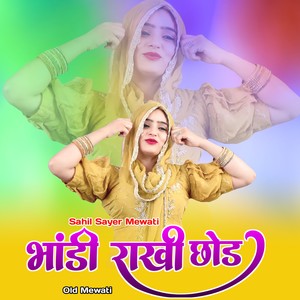 भांडी राखी छोड ओल्ड मेवाती