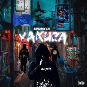 Yakuza (Explicit)