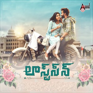 Aaru Kalale Eduvarnale (From 