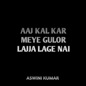 Aaj Kal Kar Meye Gulor Lajja Lage Nai