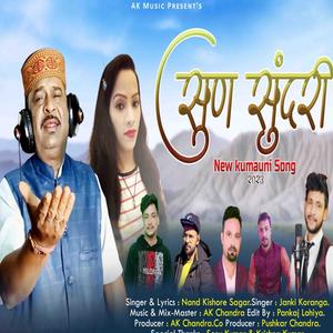 Sun Sundari (AK Music)