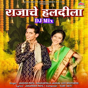 Rajache Haldila (DJ Mixed)