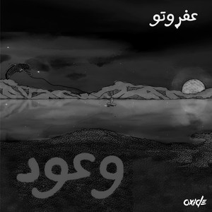 Wo3ood (Slowed and Reverbed)