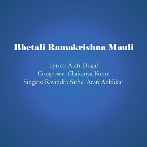 Bhetali Ramakrishna Mauli