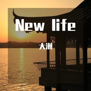 New life