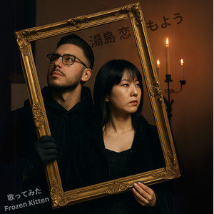 湯島恋もよう (Explicit)