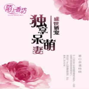 第52集 还是会想他-小酷说书