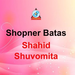 Shopner Batas