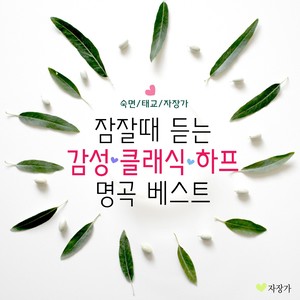 슈베르트 - 백조의 노래 - 4번. 세레나데 (舒伯特 - 天鹅之歌 - 4号. 小夜曲)