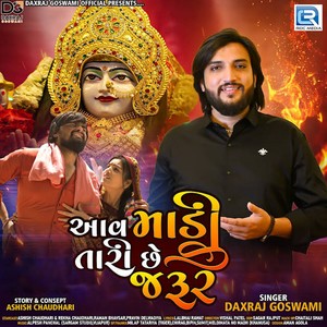 Aav Maadi Tari Chhe Jarur (Original)