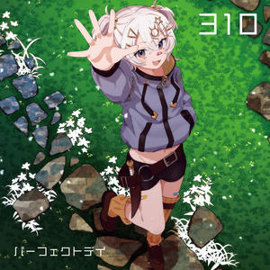 パーフェクトデイ (Perfect Day) (Instrumental)