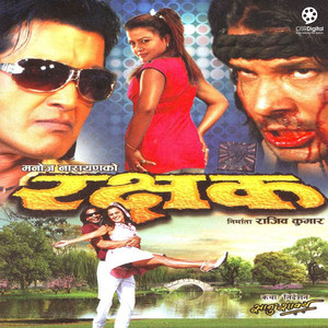 Rakshak (Original Motion Picture Soundtrack)