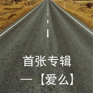 春风十里不及你