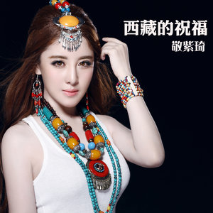 西藏的祝福