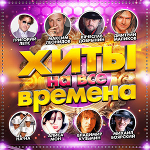 Миллион Алых Роз