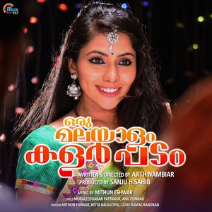 Oru Malayalam Color Padam (Original Motion Picture Soundtrack)