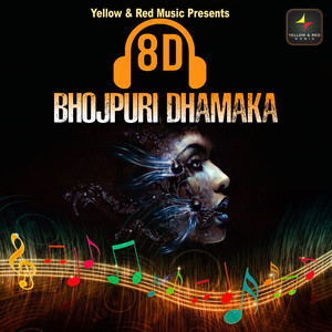 8D Bhojpuri Dhamaka