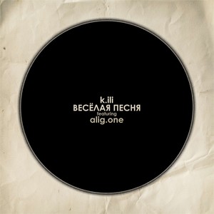 Весёлая песня (Instrumental Mix)