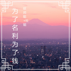 李豪 - 怪我平庸至极,没能让你一眼着迷