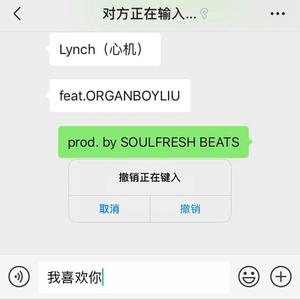对方正在输入... (prod.by SOULFRESHBEATS)
