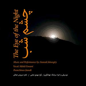 The Eye of the Night (feat. Mehdi Emami)