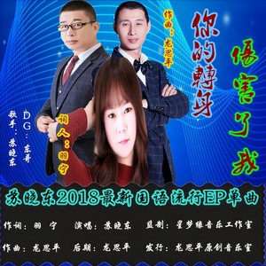 你的转身伤害了我