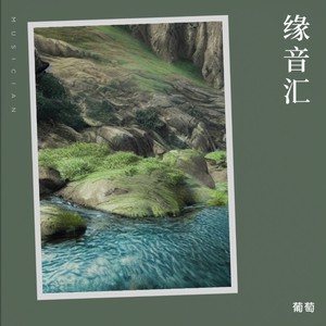 典狱司