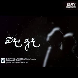 Eda Ada(feat. Wild Skatey & Roshelle) (Explicit)
