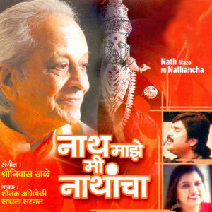 Gyaneshwar Maluli Sukhachi Savali