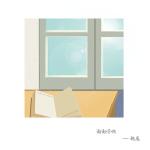 喜欢你真的好烦