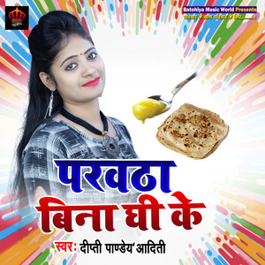 Paravatha Bina Ghee Ke - Single