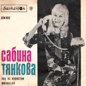 Песен за гълъба: Из 