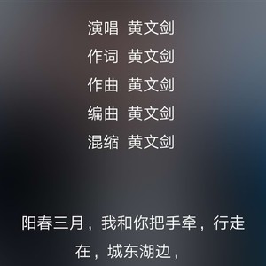 每天说遍我爱你 (Demo)