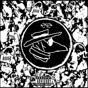 Schizofren (Explicit)