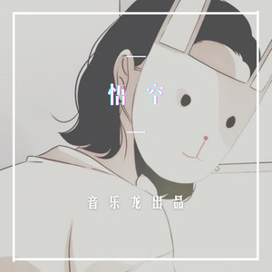 西塘 (DJ版)
