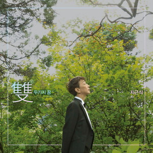 Keep Going (Keep Going)