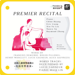 Premier Recital 法国儿童钢琴曲集 《乐中有乐》之二