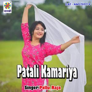 Patali Kamariya